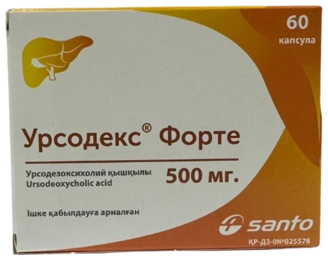 УРСОДЕКС ФОРТЕ 500мг №60 капс
