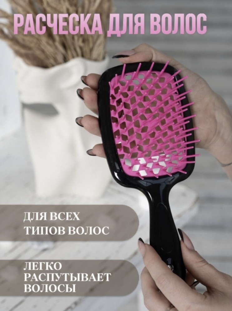 Брашинг, массажная расческа, щетка-массажер 20х8.5 см