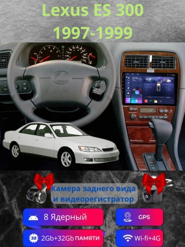 SP TS20 Lexus ES 300 1997-1999 2Gb+32Gb + камера заднего вида и видеорегистратор в штатное место Lexus