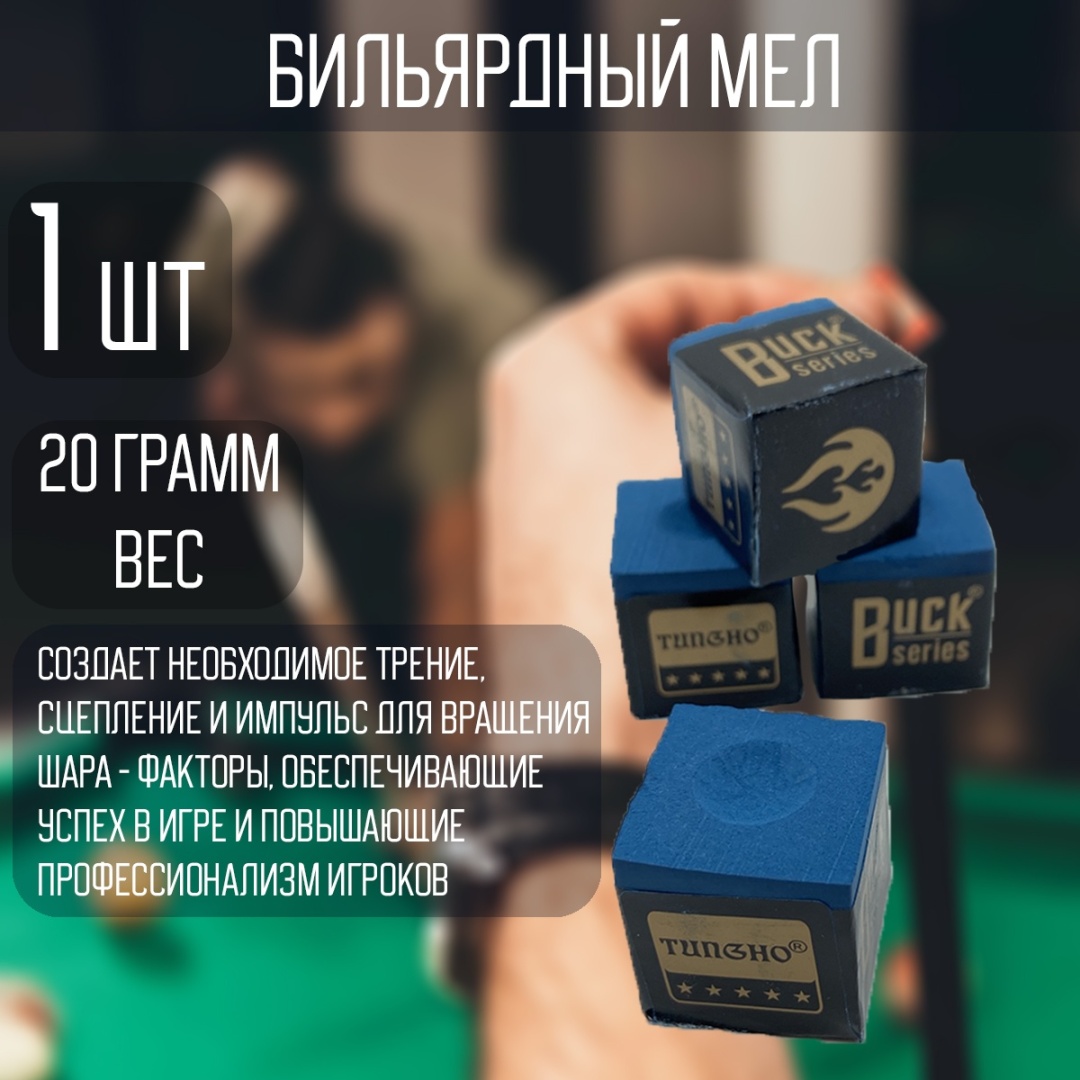 Мел Sportleader SPL640912 синий