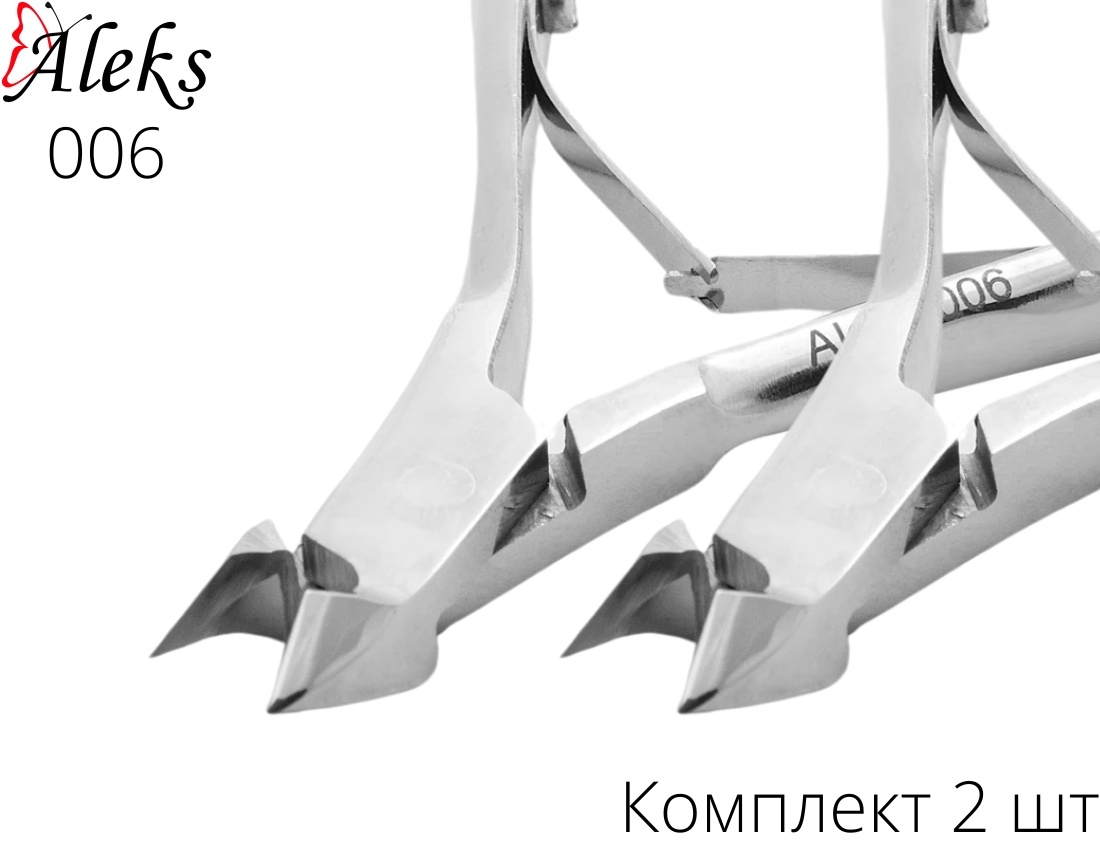 Aleks 006 кусачки-щипчики 6 10 см двойная 2 шт