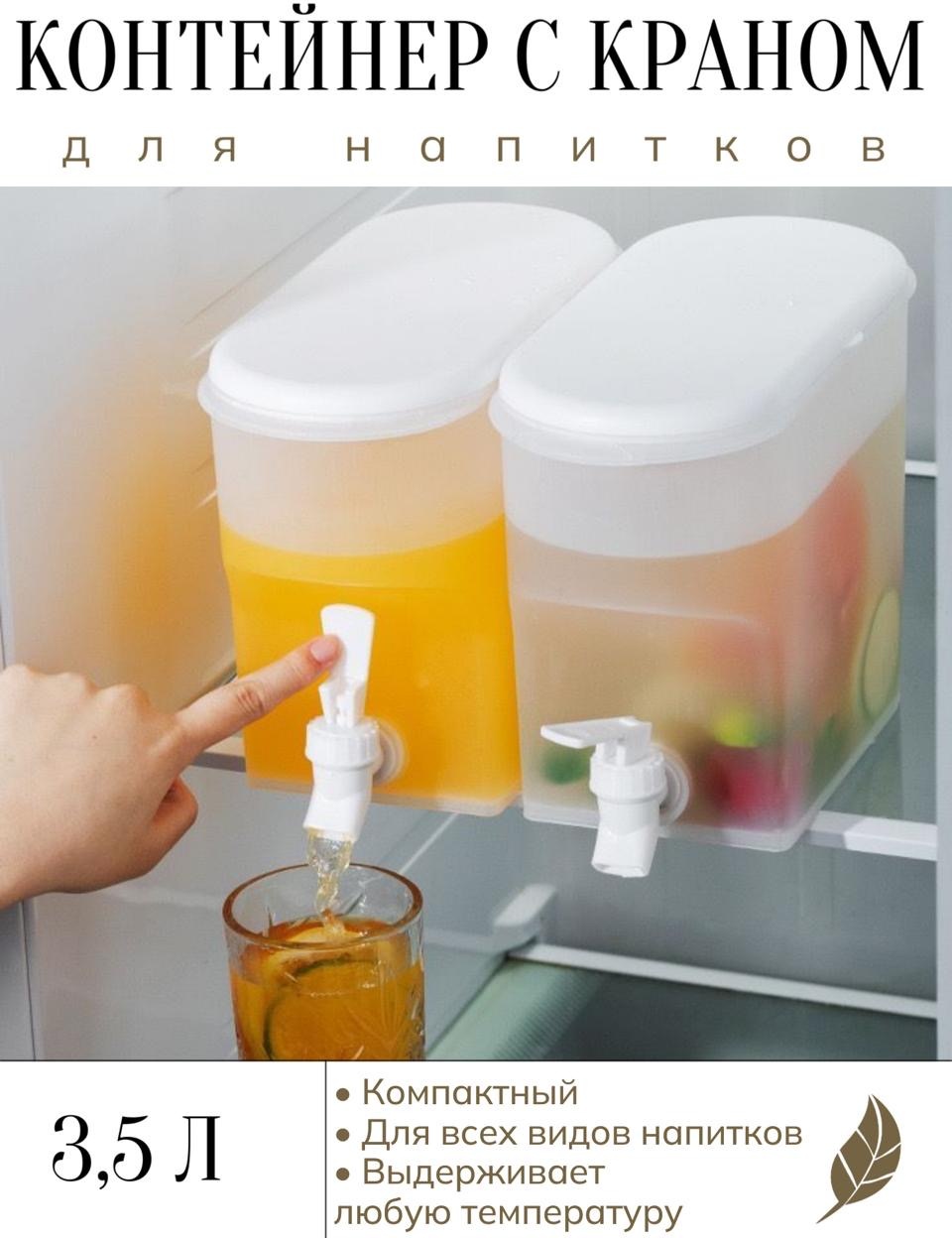 Декантер 3.5 л, ABS-пластик