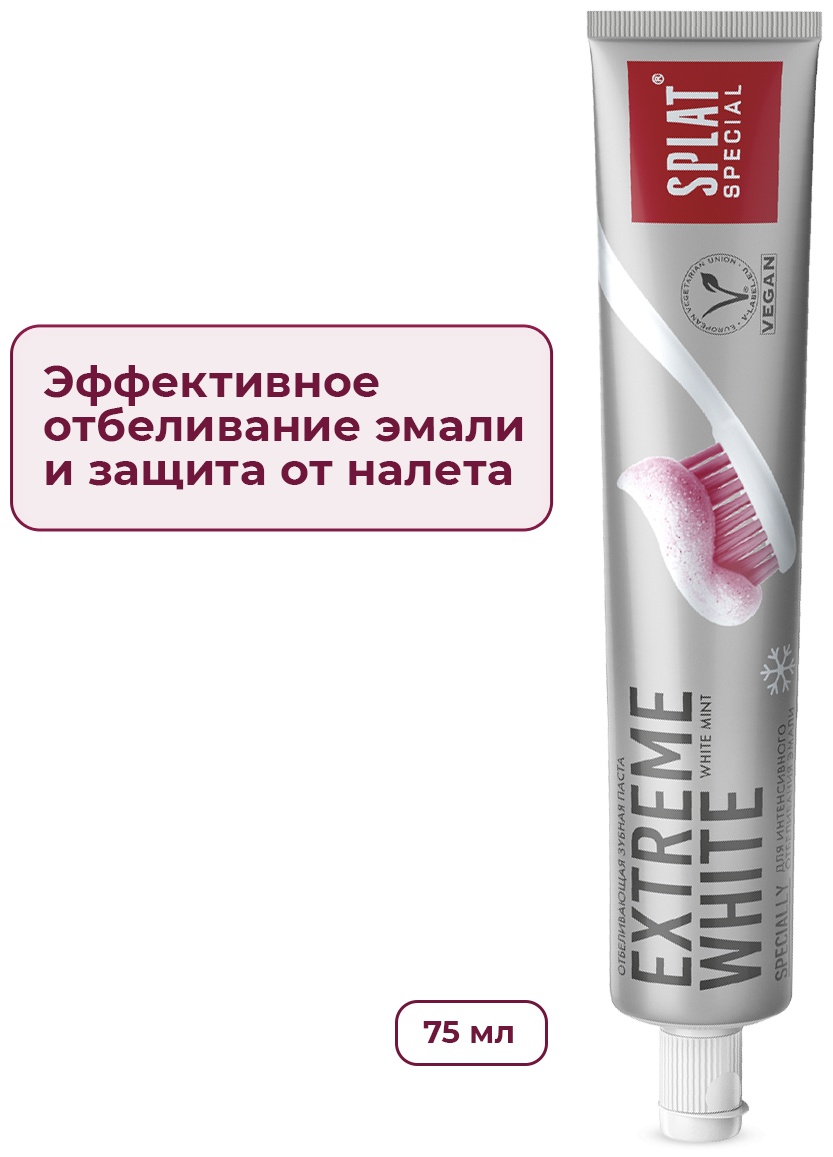 SPLAT зубная паста Extreme white 75 мл
