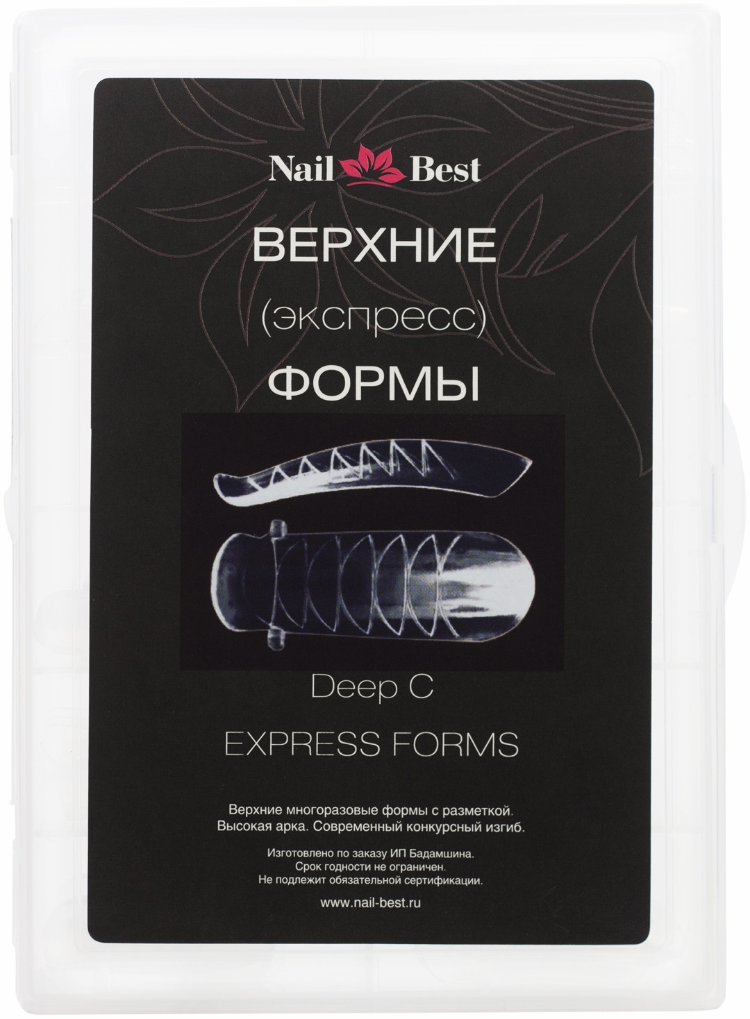Nail Best верхние формы Экспресс Deep C 120 шт