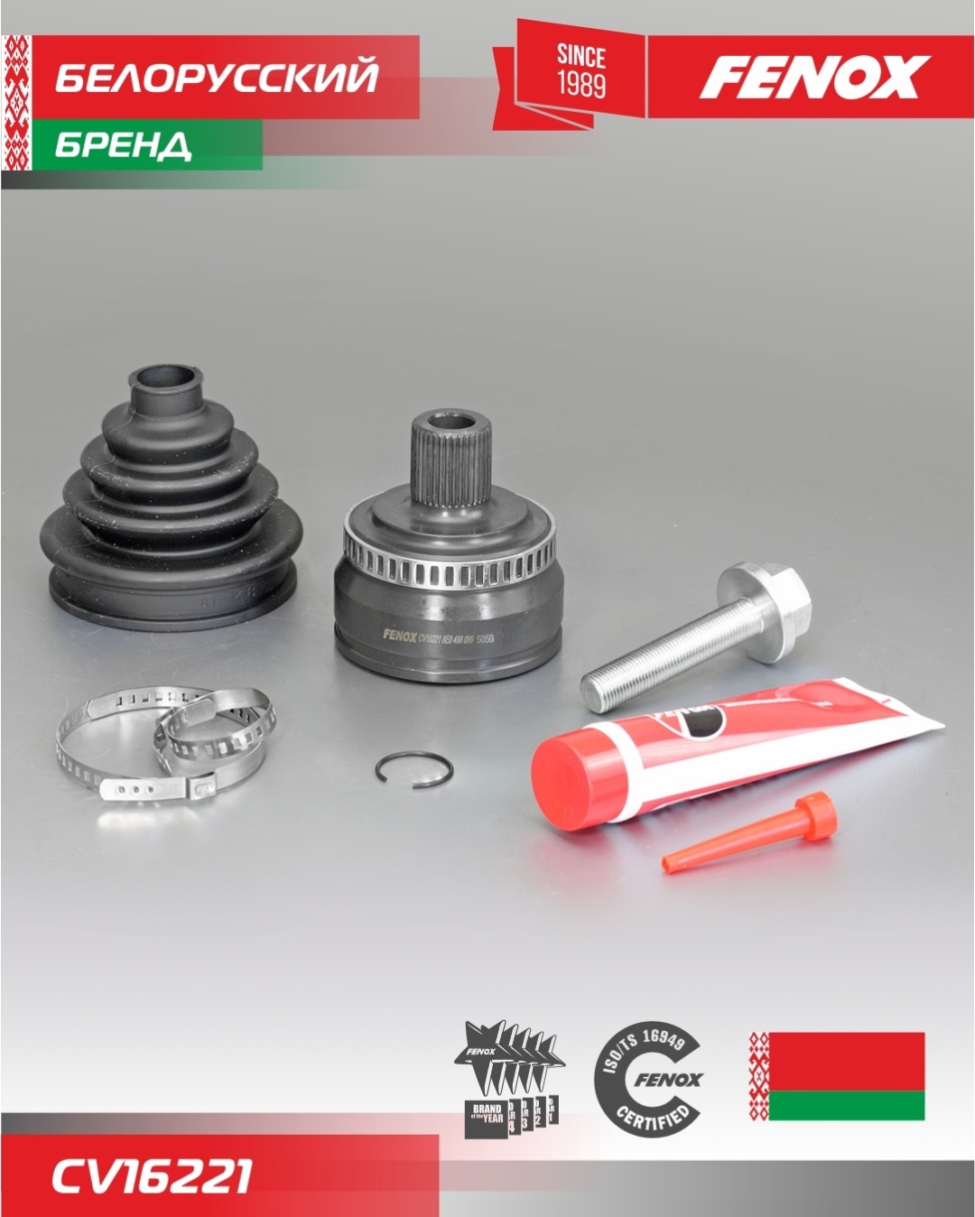 FENOX шрус CV16221