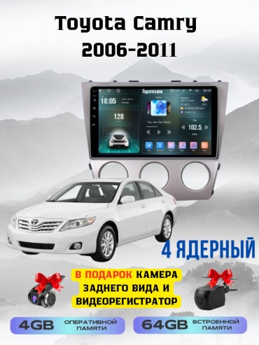 SP T7 Toyota Camry 2006-2011 4Gb+64Gb +камера заднего вида и видеорегистратор в штатное место Toyota