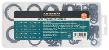 Master Hand набор резиновых прокладок YJ035220042-1