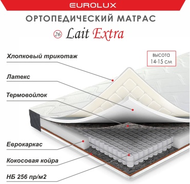 Матрас Eurolux Lait Extra №26, 180x200x16 см
