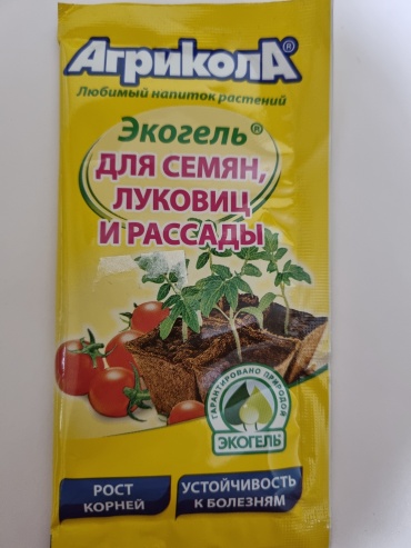 Агрикола гель Экогель 0 л 0 кг