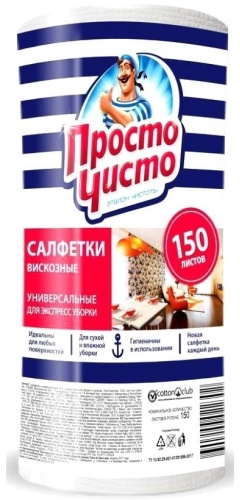 Просто чисто Вискозные в рулоне 150 шт