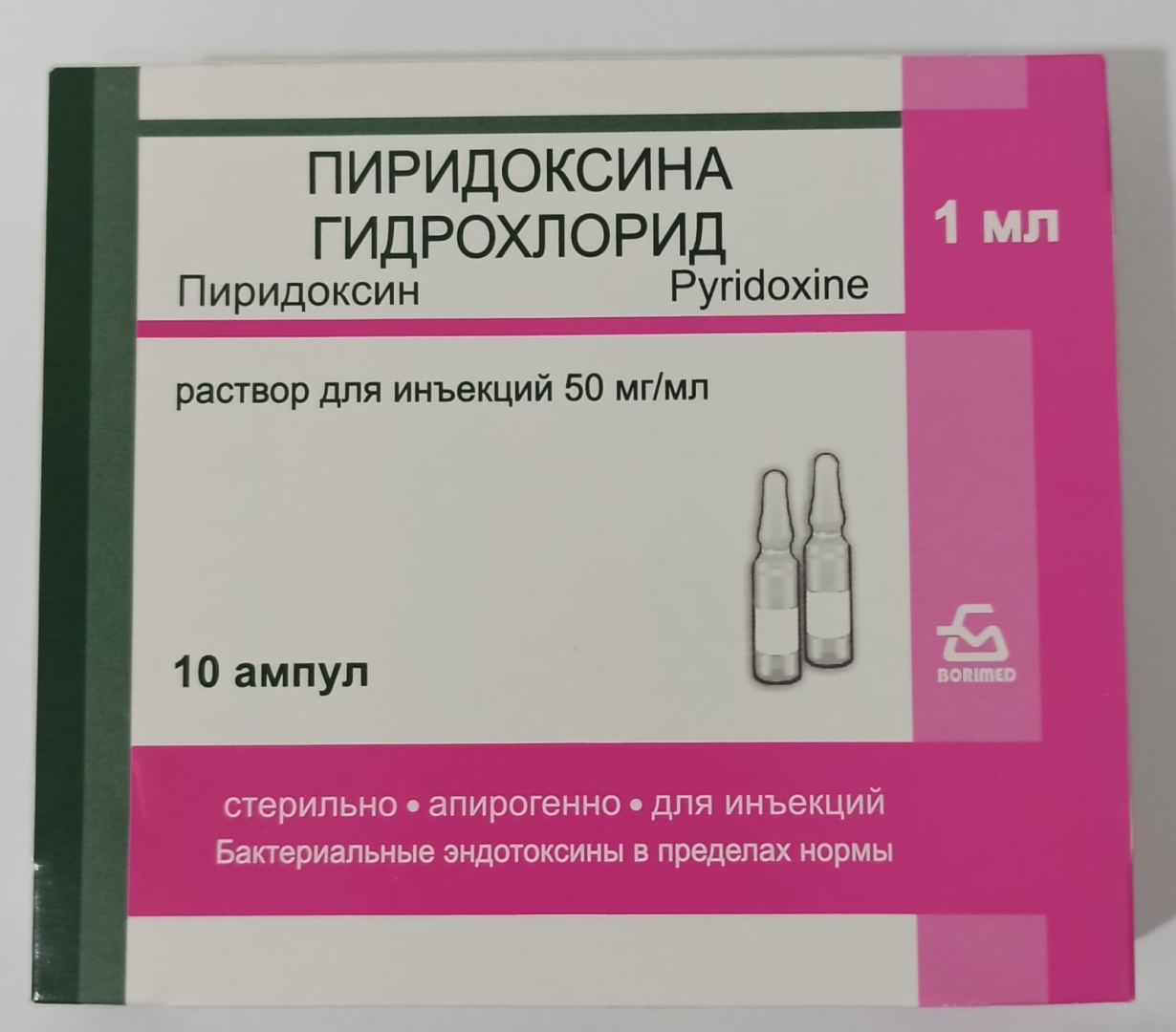 Купить Пиридоксина гидрохлорид ампулы 50 мг/мл 10 шт в Алматы – Магазин на  Kaspi.kz