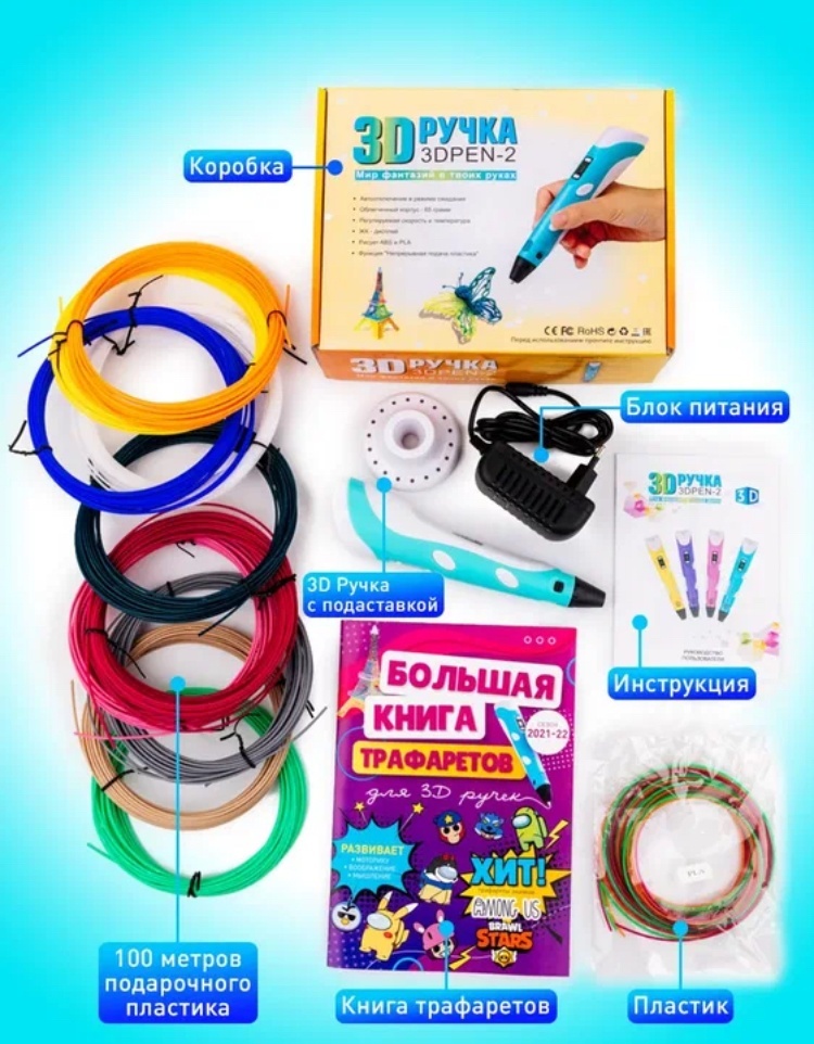 3D ручка 3DPEN 3DPEN-3 ABS, PLA 1.75 мм голубой