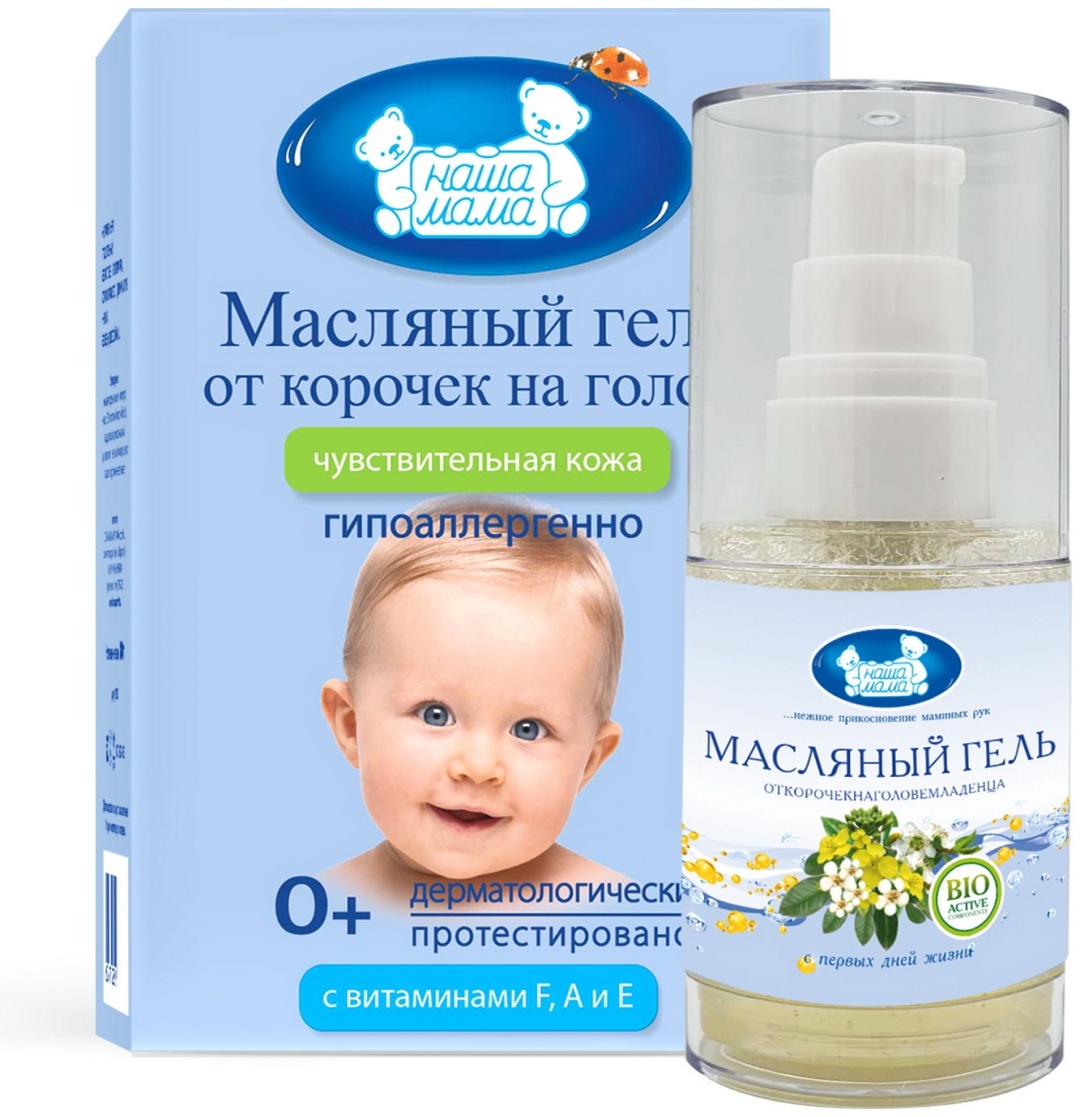 Купить Масляный гель от корочек на голове Наша Мама 5130, 30 мл в ...