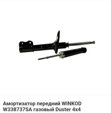 Winkod передний W338737sa 1 шт