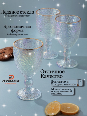 Набор бокалов Dynasa 300 мл, стекло, 6 шт