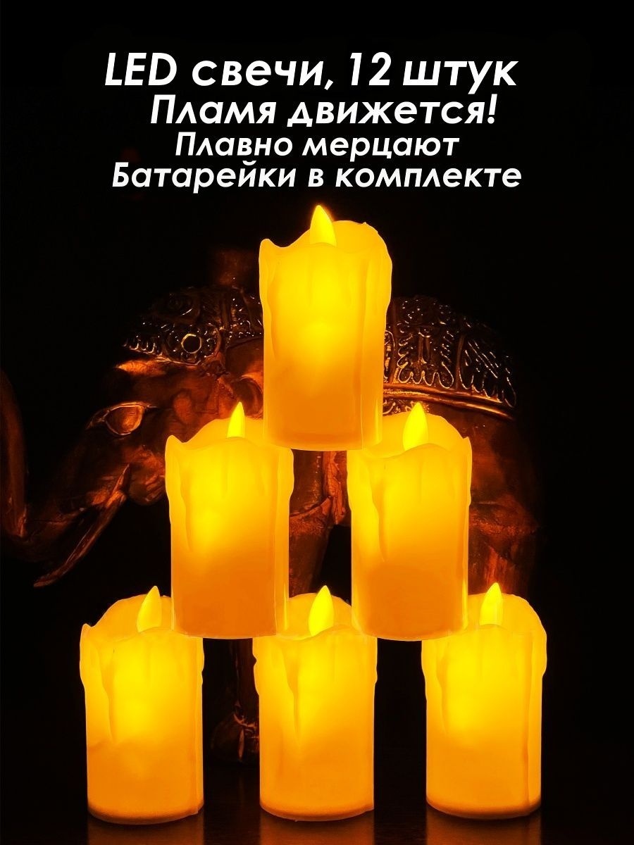 Световая фигура LED Набор светодиодных свечей 751812717 10 см 12 шт