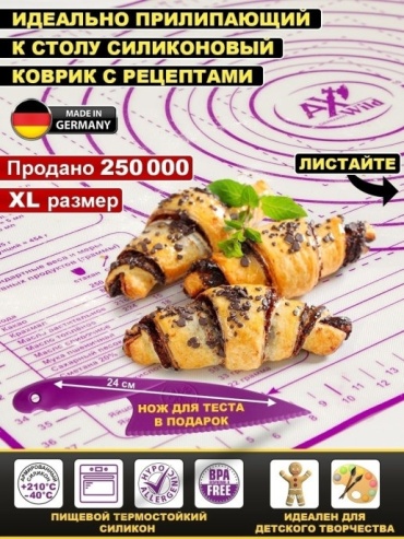 AxWild коврик 8558201, силикон