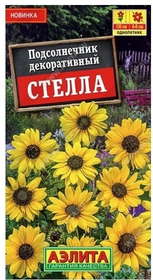 Купить Семена Аэлита подсолнух декоративный Стелла в Алматы – Магазин ...