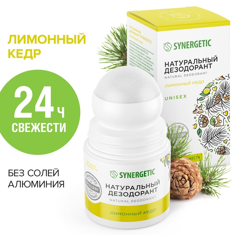 Synergetic Лимонный кедр дезодорант унисекс 50 мл