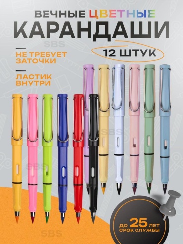 Цветной карандаш форма трехгранная 12 шт