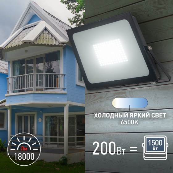 Прожектор на дуге крепления, грунтовый, на штативе, напольный ЭРА 200 Вт, нейтральный белый