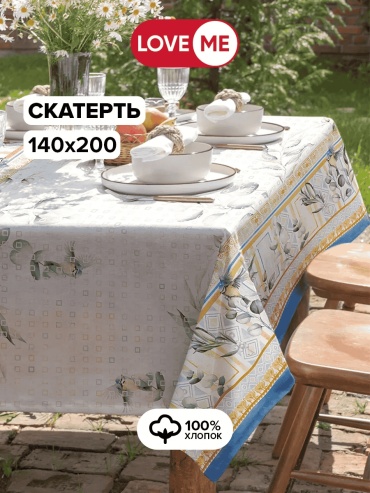 Скатерть LoveME 200x140 см, хлопок, 1 шт