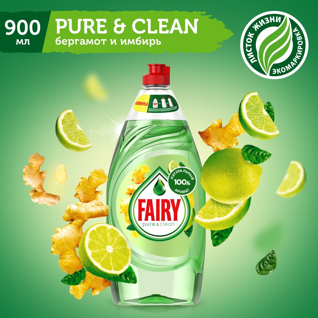 Fairy жидкое Pure Clean Бергамот и Имбирь 0.9