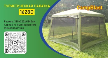 Палатка CampBlast кемпинговая 8-местная зеленый