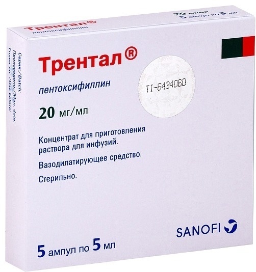 ТРЕНТАЛ 20мг/мл 5мл N5 конц д/р-ра д/инф