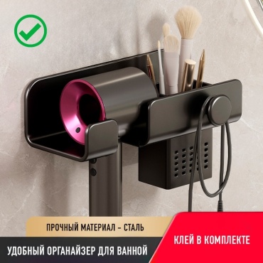Happy Home держатель для фена с органайзером W 1 шт, металл
