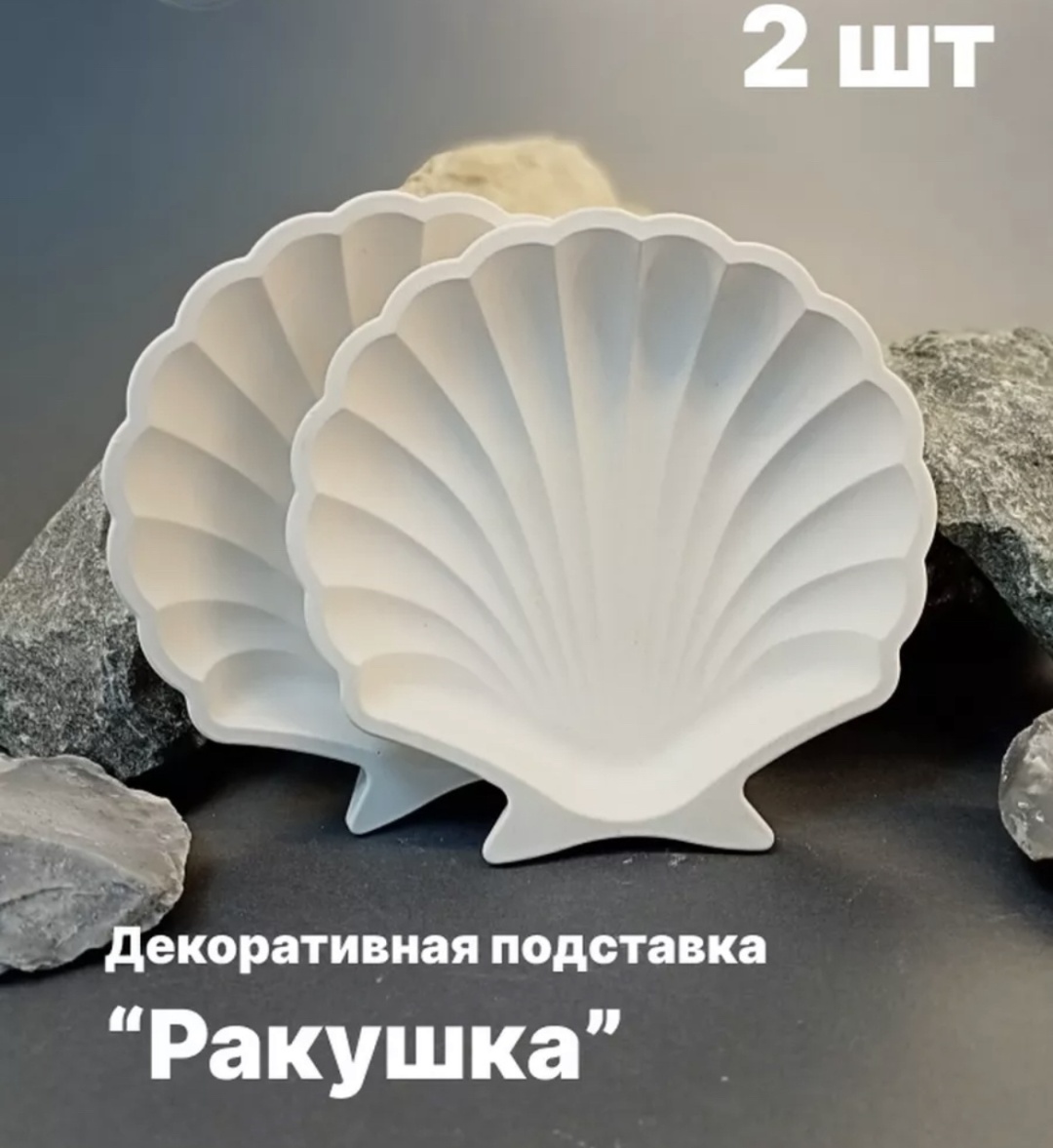 Тарелка 510701 гипс, 2 шт