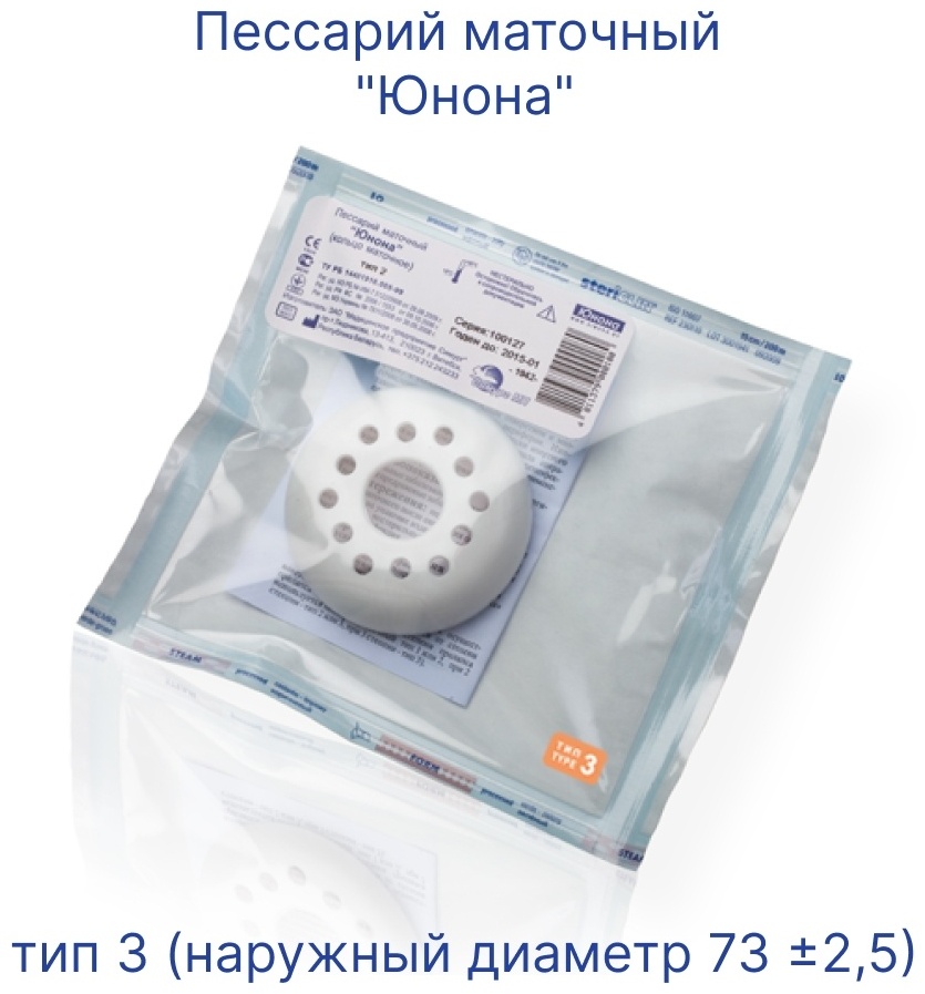 Купить Пессарий маточный Юнона тип-3 в Алматы – Магазин на Kaspi.kz