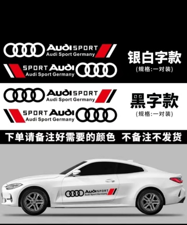CAR наклейка Audi white 75x9 см
