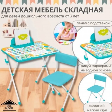 Nika Первоклашка КП2/ПР комплект, 60x45x58 см, мультиколор, бирюзовый
