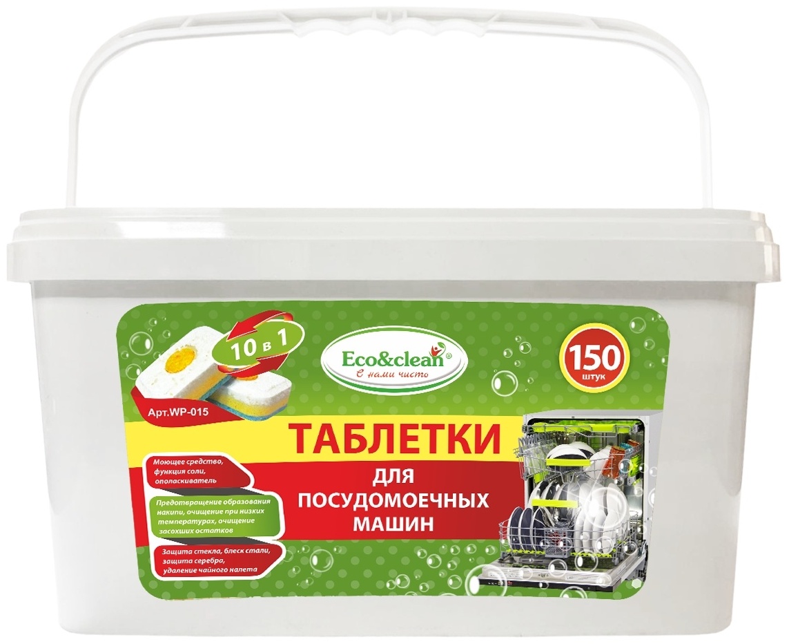 Eco&Clean таблетки WP-015 150 шт