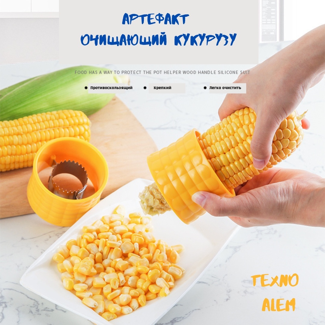 Удалитель сердцевины 468100459 желтый