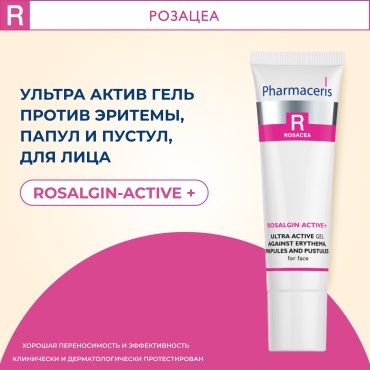 Pharmaceris гель Rosalgin Active для лица 30 мл