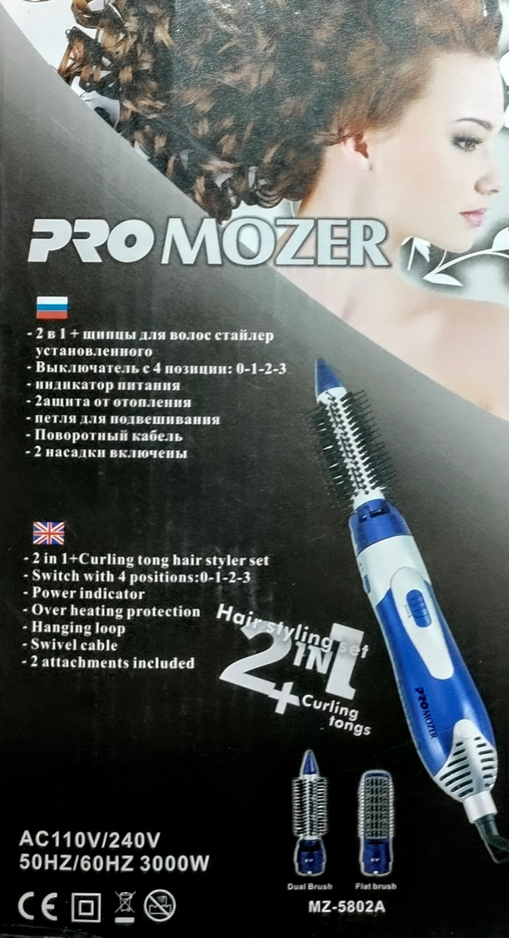 ProMozer MZ-5802A фен-щетка серый, синий