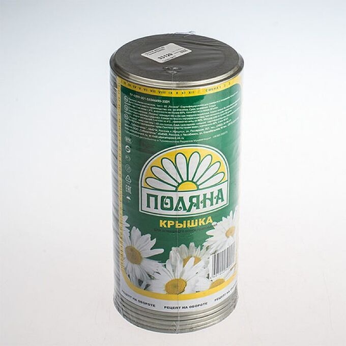Набор крышек для консервирования Поляна 8.2 см, металл , 50 шт