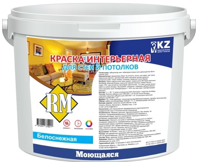 Купить Краска RM водоэмульсионная для стен и потолков моющаяся 25 кг ...