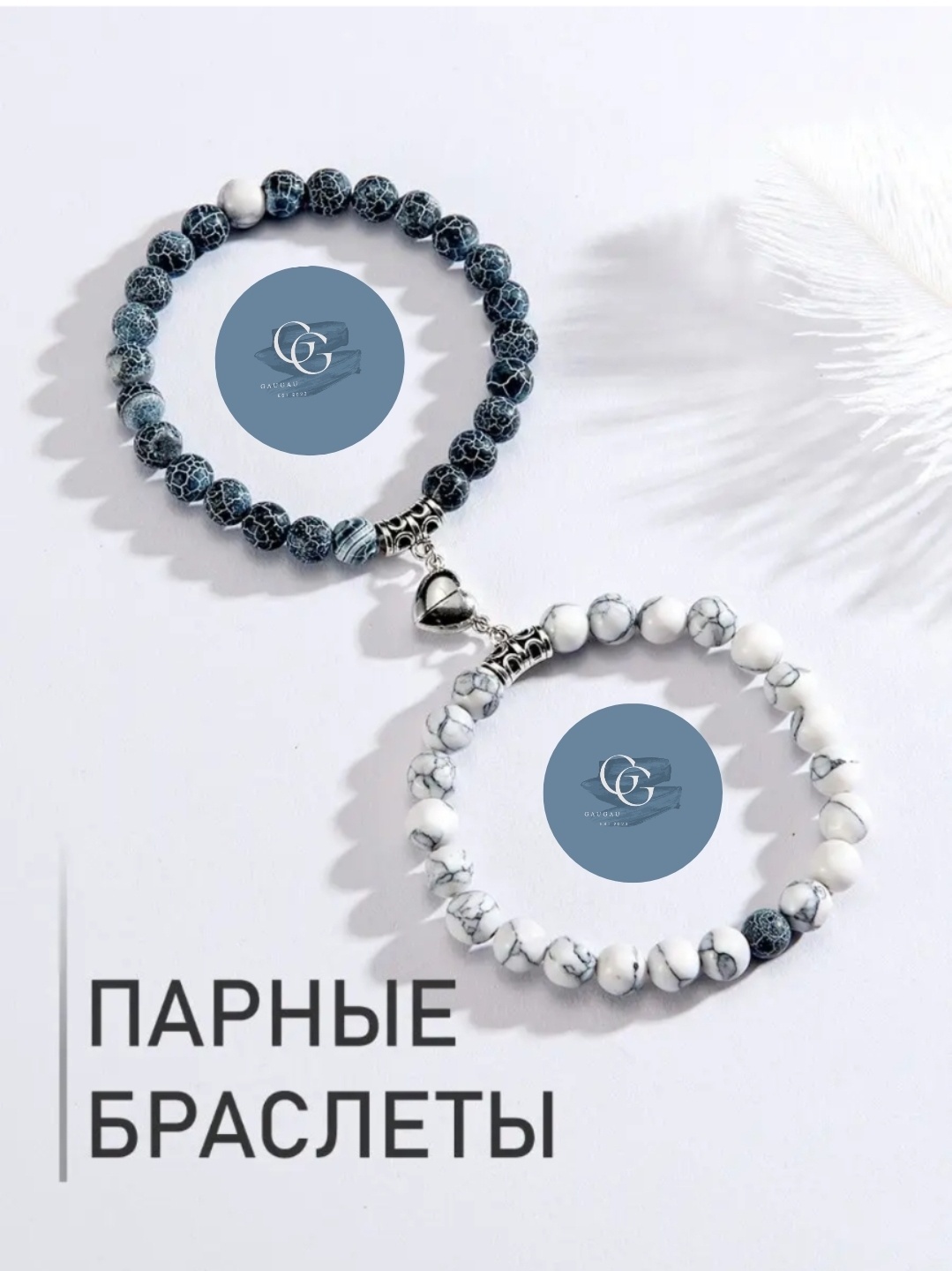 GAUGAU G19 длина 18.19 см натуральный камень, обсидиан, кахолонг