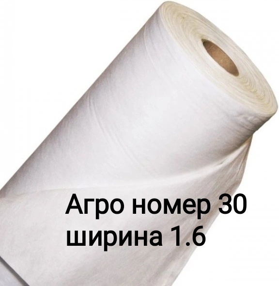 АГРОНОМ укрывной материал 295670825, нетканый материал