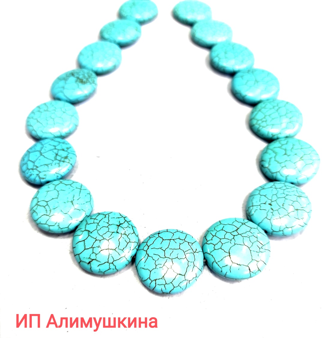 Бусы длина 45 см говлит без вставок
