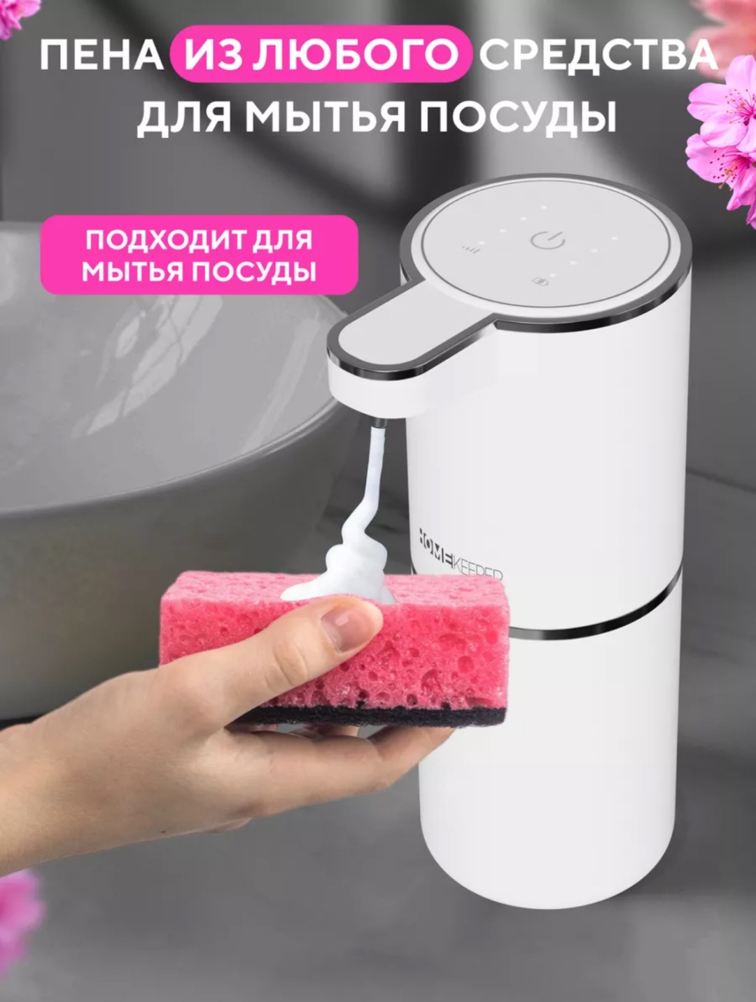 Дозатор для жидкого мыла 448525165