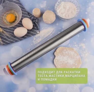 Скалка 578846 35 см