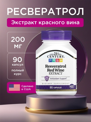 21st Century Ресвератрол Экстракт плодов красного винного сорта винограда 90 капсул