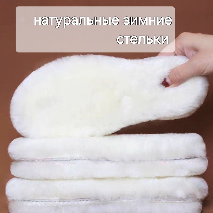 Buyer UK стельки Winter insoles leather размер 39, классические, для спортивной обуви, для детской обуви, для рабочей обуви