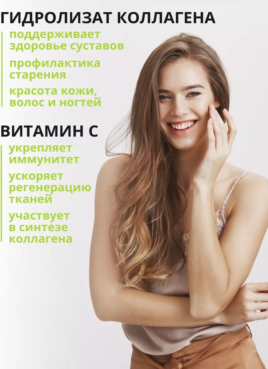 Коллаген с витамином С для кожи и суставов, 155 капсул, фото 2