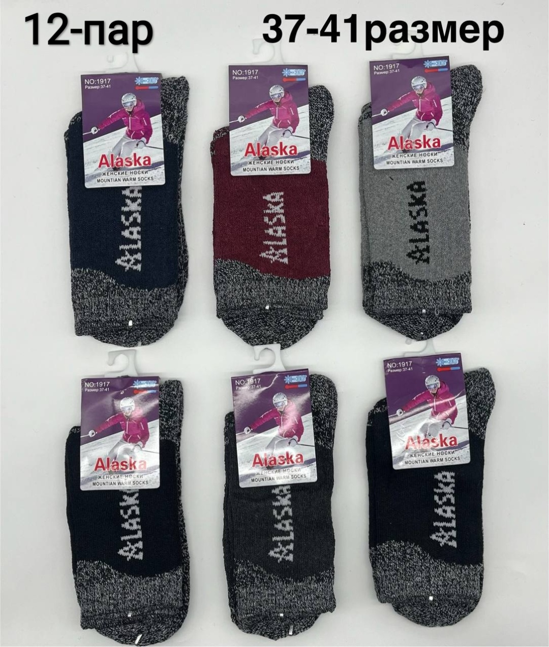Носки Alaska 12 пар мультиколор 37-41
