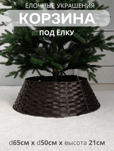 Корзина 21 см